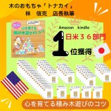 🌸日米電子書籍36部門で一位✨店長の新刊が紙製書籍になって登場🎉