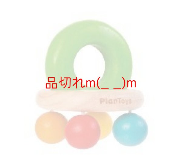 画像1: ベルラトル（0〜1才） (1)
