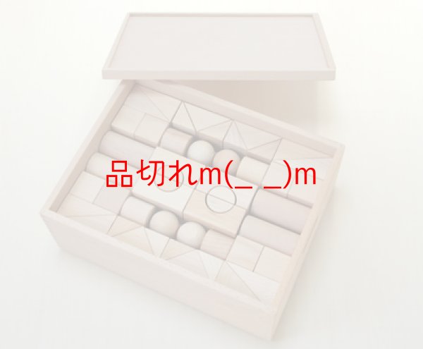 画像1: 積み木４Ｂセット４cm基尺　90pcs （0〜5才）◇書籍「心を育てる積み木遊びのコツ」掲載品 (1)