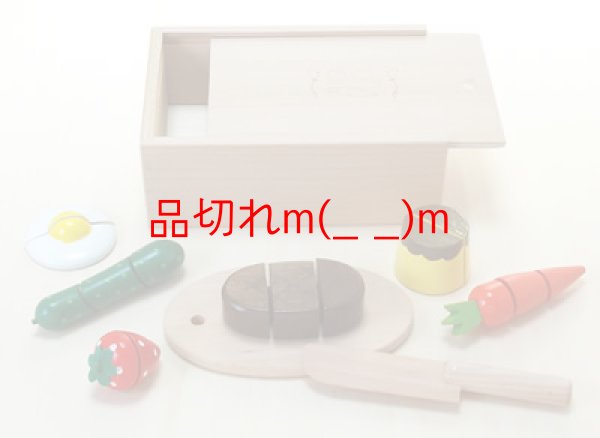 画像1: 包丁屋さんBセット（2〜5才） (1)
