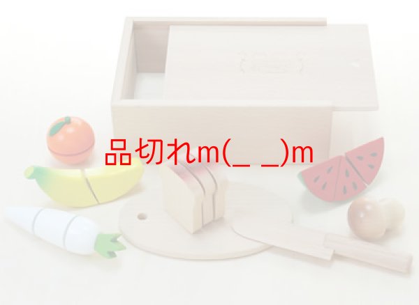 画像1: 包丁屋さんCセット（2〜5才） (1)