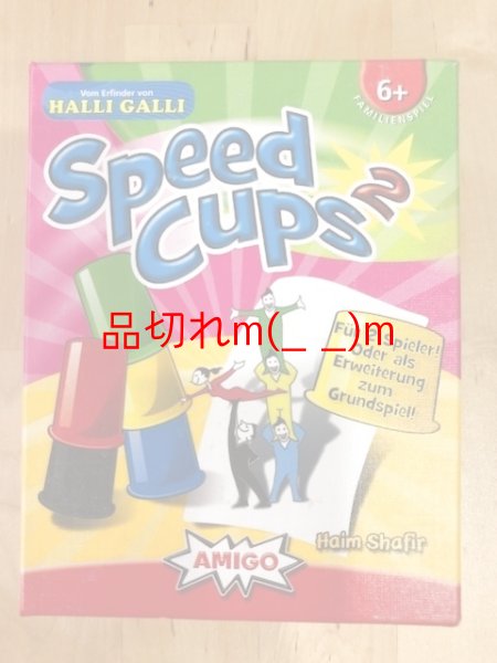 画像1: スピードカップス２（4才〜大人でも楽しめる！） (1)