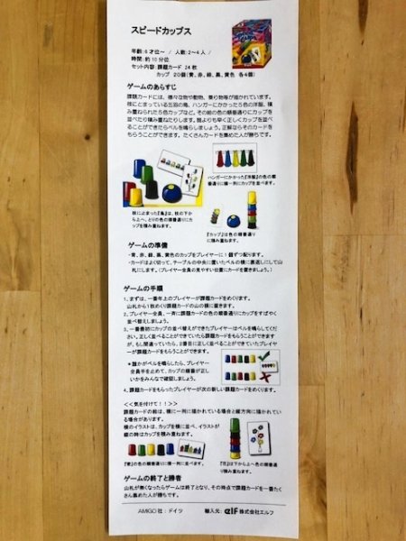画像2: スピードカップス(4才〜大人でも楽しめる!) (2)