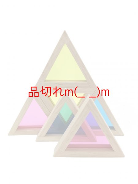 画像1: アクリル三角つみき（2〜5才） (1)