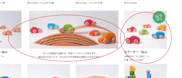 画像1: tsb1園様リストNO21 (1)
