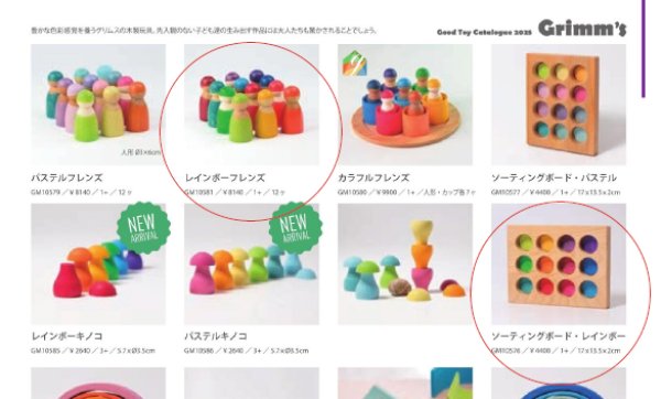 画像1: tsb1園様NO19〜20 (1)