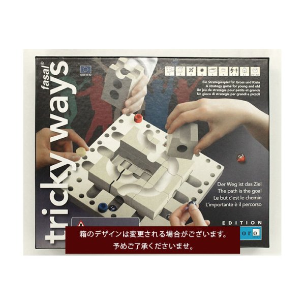 画像1: キュボロトリッキーウェイ 195 ファサール (1)